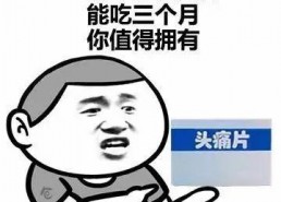 娱乐吃瓜酱头疼,揭秘娱乐圈背后的真相与困境