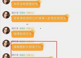 娱乐圈吃瓜聊天记录曝光,揭秘明星私下真实一面